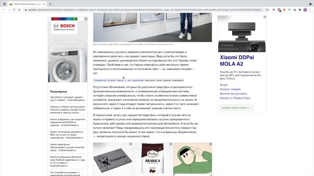 Что делать со старым смартфоном Xiaomi смотреть онлайн
