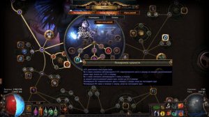 Path Of Exile Кража Билд 3.12 Ведьма Некромант