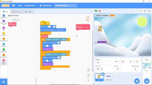 Делаем платформер на Scratch #1 смотреть онлайн