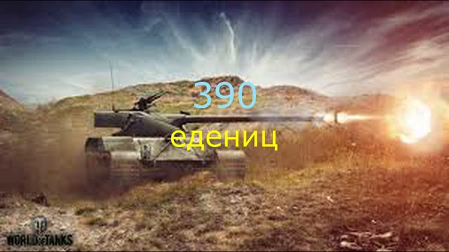 Топ 5 фактов о Bat.-Châtillon 25 t// Это интересно// смотреть онлайн