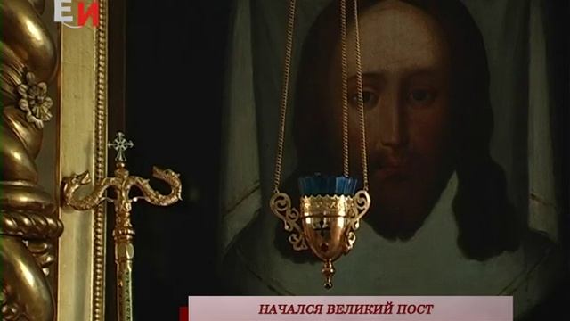 НАЧАЛСЯ ВЕЛИКИЙ ПОСТ смотреть онлайн