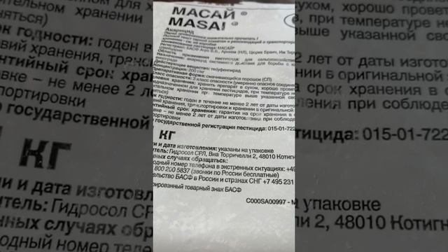 Масай лучший препарат от клеща смотреть онлайн