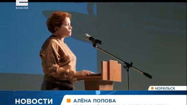 В Норильске работников «Губернских аптек» поздравили с 15-летием компании смотреть онлайн