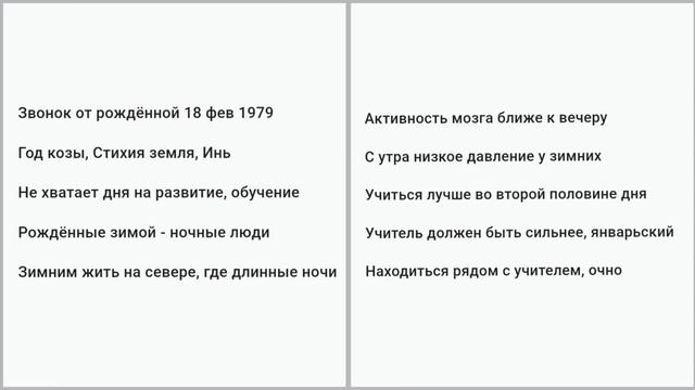 Рождённые зимой ночные люди Зимним лучше жить на севере, где длинные ночи. Советы Александра Литвин