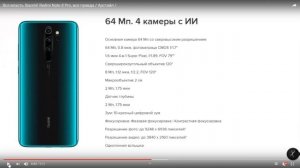 Xiaomi! Redmi Note 8 Pro  - Обзор реального пользователя.