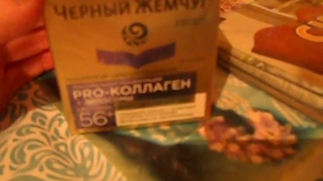 Скидки Магнит-косметик.20 декабря. смотреть онлайн