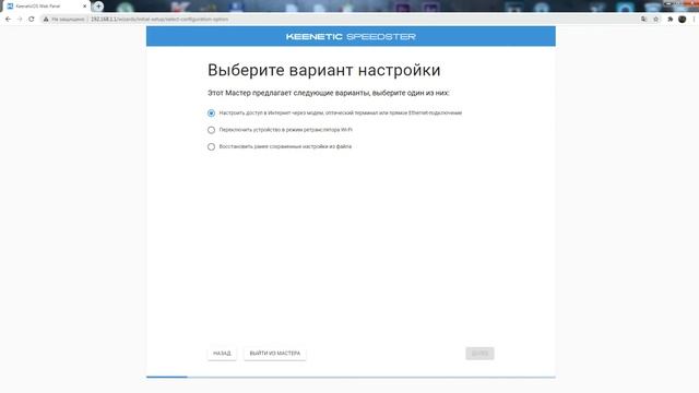 Я выбрал Keenetic Speedster (KN-3010)  и не пожалел!