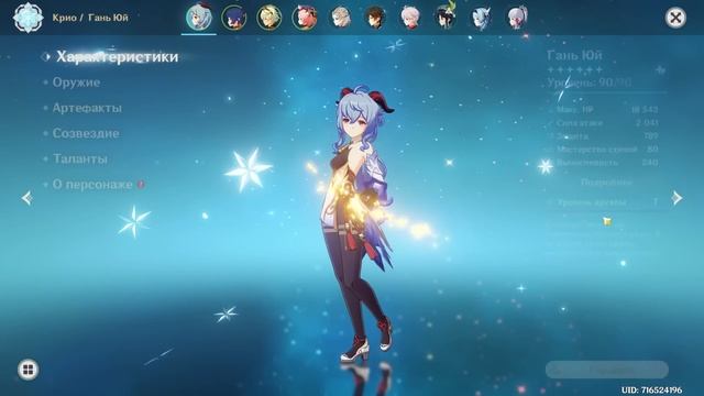 НУЖНА ЛИ БЮДЖЕТНАЯ ГАНЬ ЮЙ!? F2P ГАНЬ ЮЙ ГЕНШИН ИМПАКТ / ГАНЬ ЮЙ GENSHIN IMPACT смотреть онлайн
