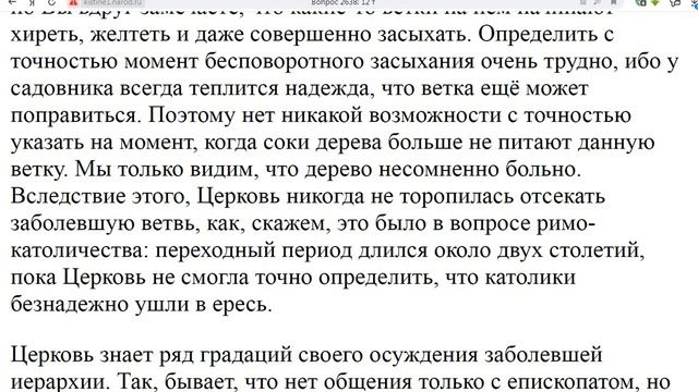 2638 РПЦ От чего зарубежные архиереи стали по другому относиться к МП смотреть онлайн