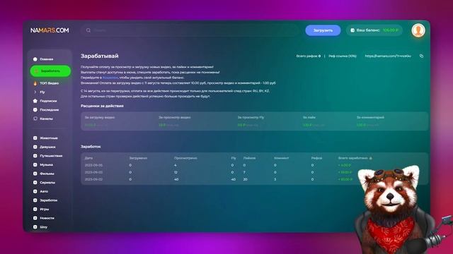 Namars - Новый способ потерять время | Заработок на просмотре видео | Скам проект ? смотреть онлайн