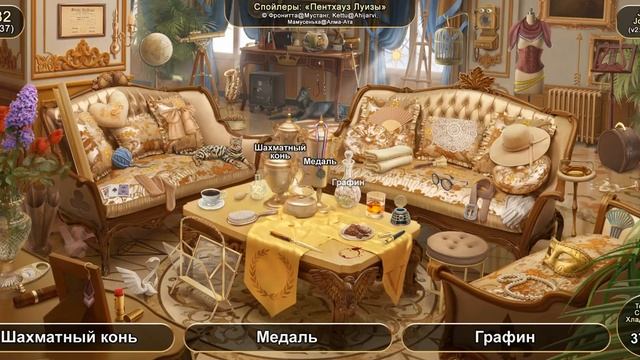 June's Journey №182: том 1, глава 37, сцена "Пентхауз Луизы" (v2) смотреть онлайн