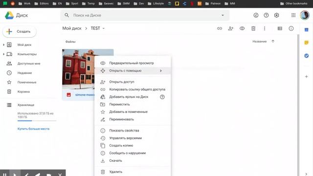 Загружаем картинки из Google Drive в Dialogflow смотреть онлайн