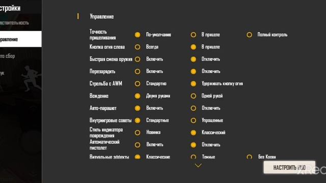 показываю мои настройки на редми нот 8 про