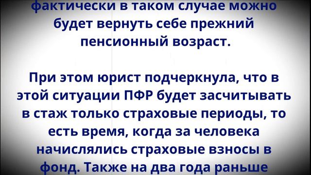 Пенсионный возраст СНИЗЯТ на пять лет! Россиянам сообщили ВАЖНУЮ новость! смотреть онлайн