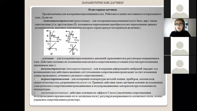 Электрические аппараты. Лекция 1. смотреть онлайн