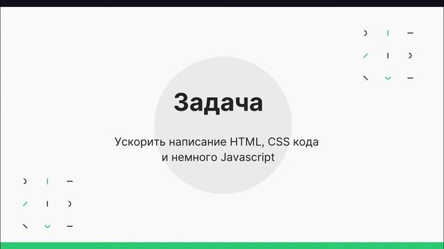 Что такое emmet? смотреть онлайн