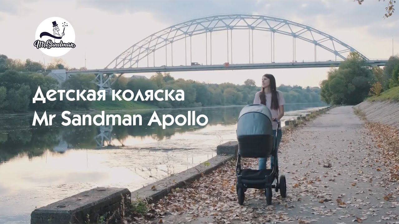 Коляска Mr Sandman Apollo (Мистер Сэндмэн Аполло)