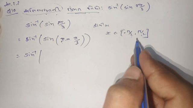 class 12 MATHS CHAPTER 2 ex 2.2 Q-10 смотреть онлайн