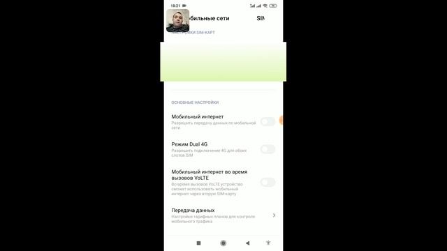 Не работает интернет во время звонка и разговора что делать ? смотреть онлайн