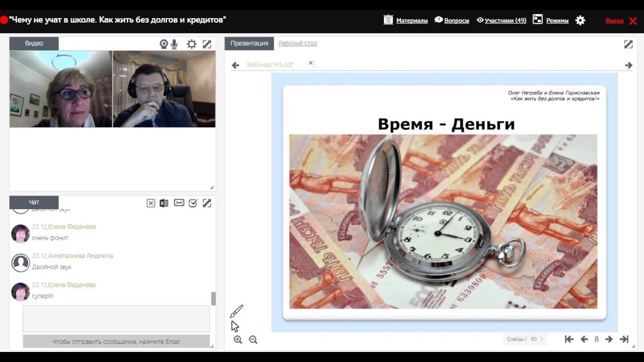 Чему не учат в школе Как жить без долгов и кредитов от 10.11.16 г. смотреть онлайн