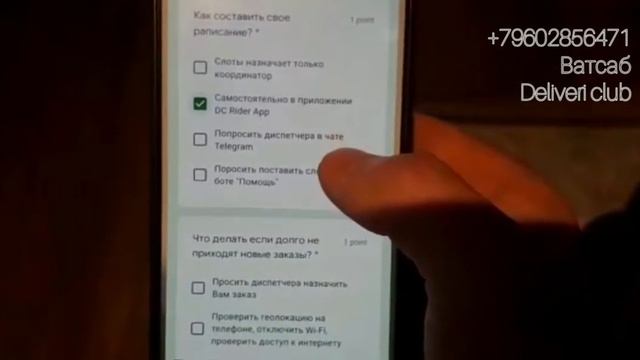 Delivery club ка кантип кирсе болот,без посредник. смотреть онлайн