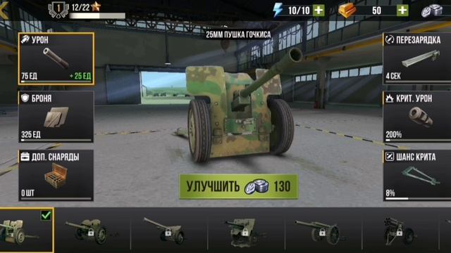 World of Artillery: Cannons первый обзор смотреть онлайн