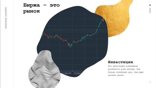 Инвестиции для Домохозяек. Во что вложить деньги?