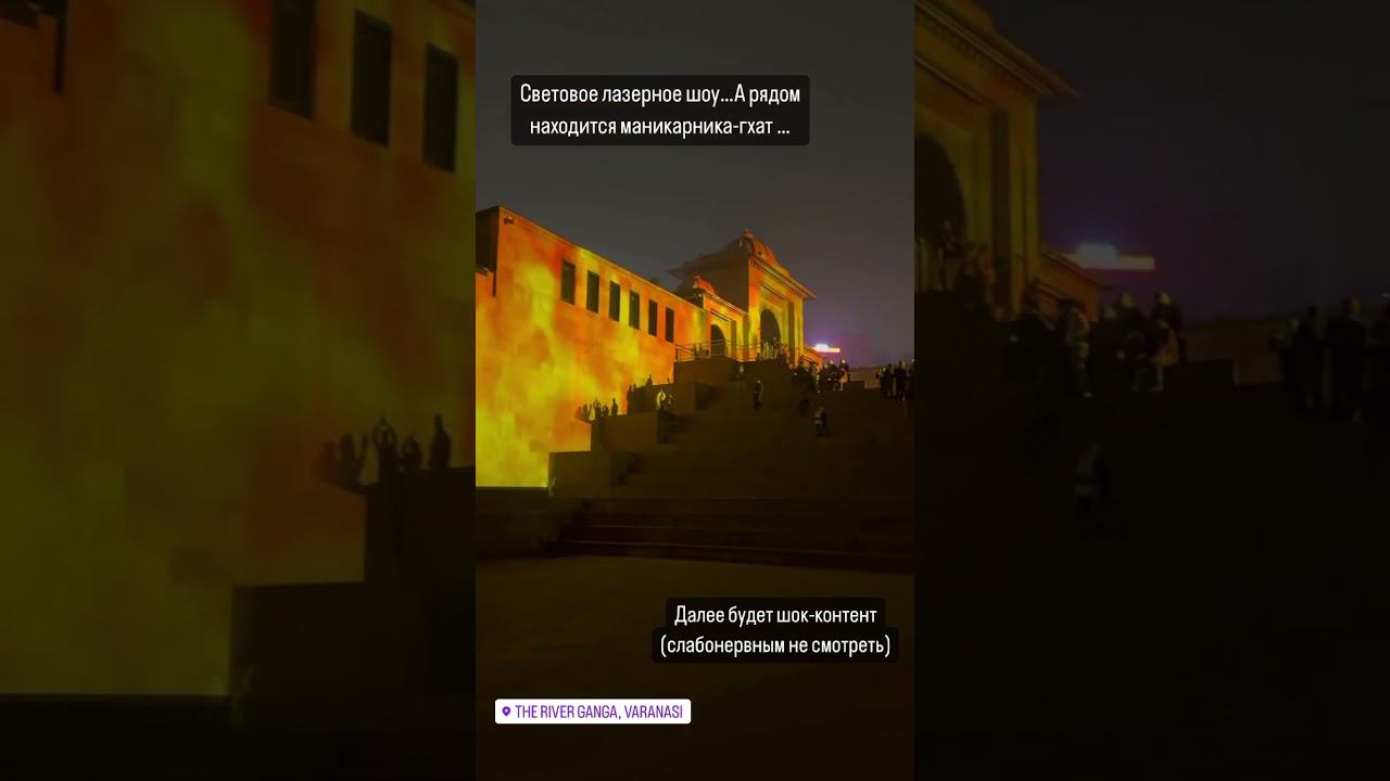 #india #travel #varanasi #варанаси #индия смотреть онлайн