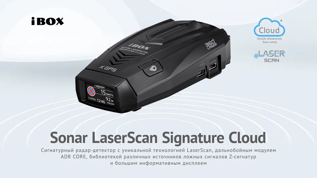 Презентация радар-детектора Sonar LaserScan Signature Cloud смотреть онлайн