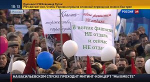 Срыв трансляции концерта на Красной площади «Мы вместе» (Россия 24, 18.03.2015)