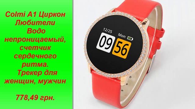 Умные Браслеты смотреть онлайн
