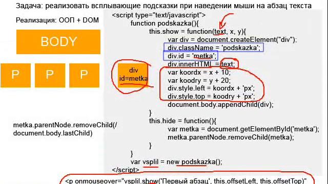 JavaScript #5-2 смотреть онлайн