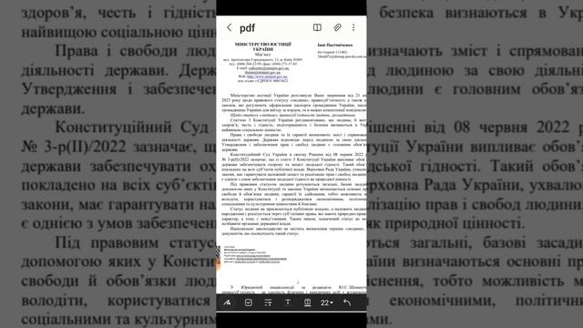 Ответ из МинЮста про правовой статус Человека и закон обязывающий Человека иметь паспорт. смотреть онлайн