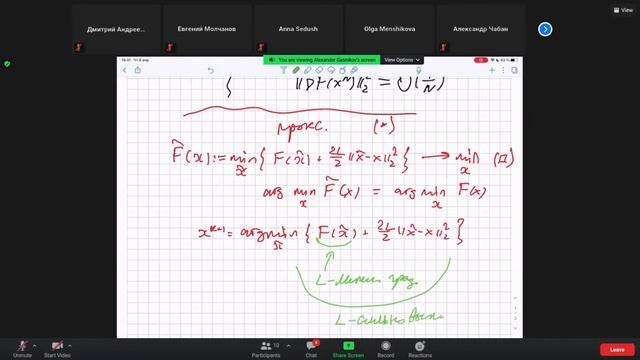 Кафедры ФПМИ | Кафедра анализа систем и решений смотреть онлайн
