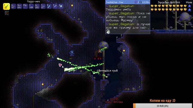 Terraria (15) - Рыброн нагнул все живое. смотреть онлайн