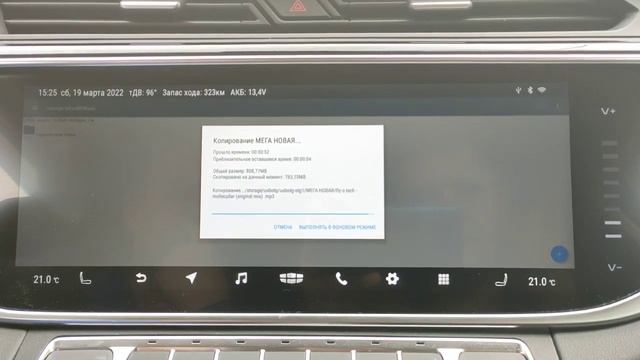 Загрузка музыки на ГУ и слушать без флешки в GEELY Atlas PRO смотреть онлайн