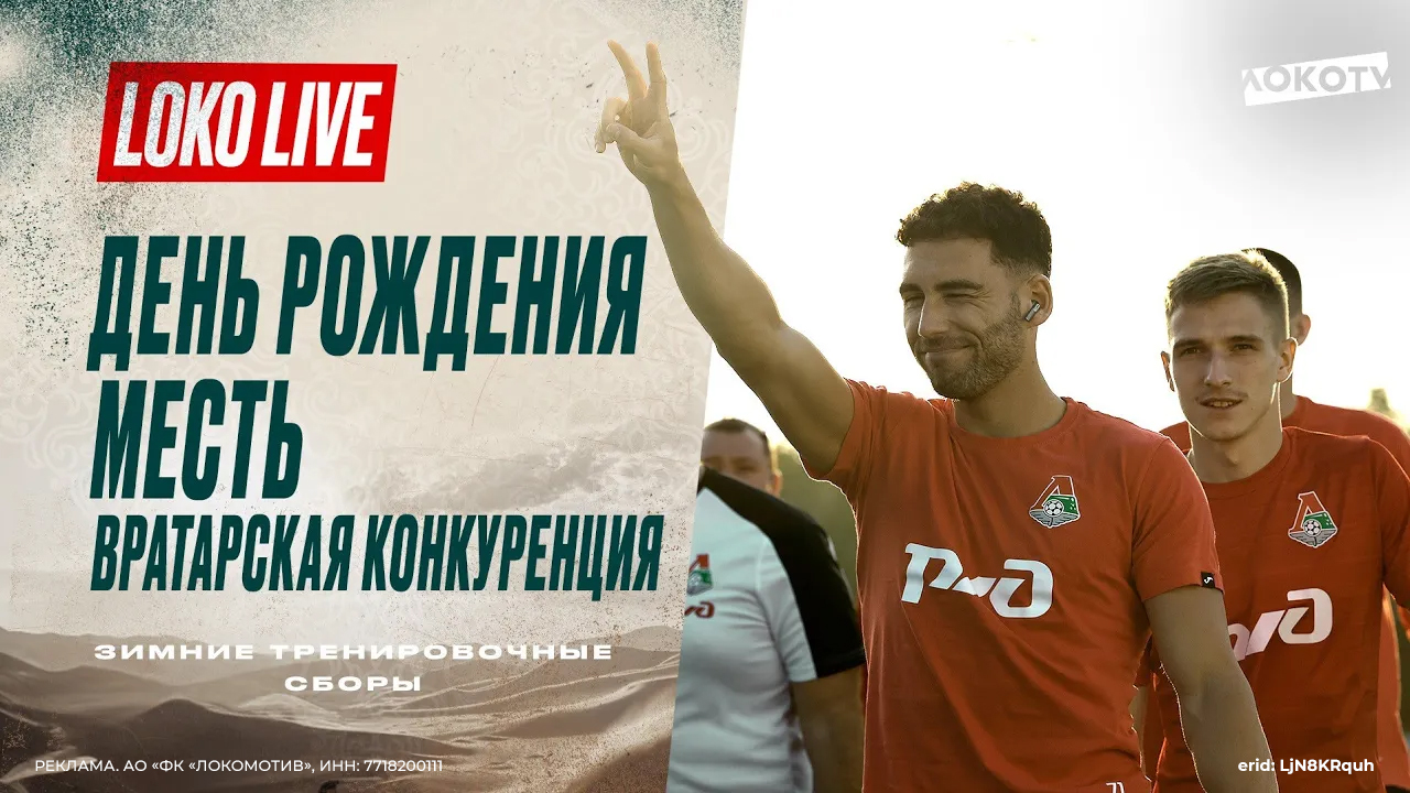 Сборы в ОАЭ. День 6. Месть Митая, день рождения Топинки, прыжок Дзюбы смотреть онлайн