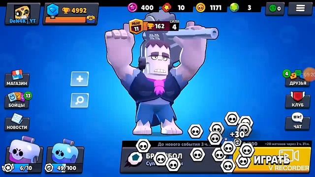 Короче говоря, апнул 5 ка, и открыл мега бокс смотреть онлайн