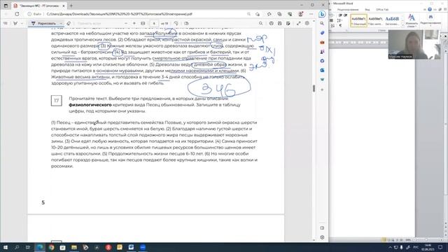 ЭВОЛЮЦИЯ ЕГЭ ПО БИОЛОГИИ / НОО смотреть онлайн