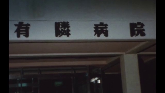 太陽にほえろ！ 第188話 切札