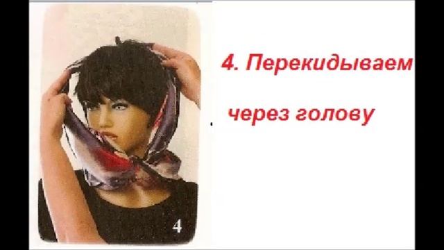 Как красиво завязать платок, видео. Эффектная роза из платка. смотреть онлайн