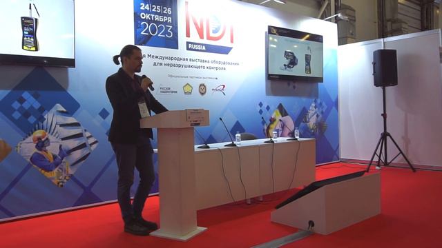Выставка NDT-RUSSIA 2023