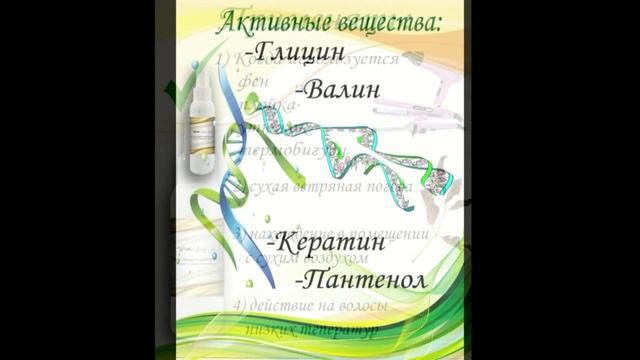 Новинка! Скоро в продаже! Уникальный спрей-термозащита для волос Lady Shick с аминокислотами.