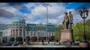 Екатеринбург город на Урале
