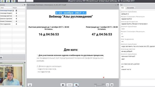Новый четверговый вебинар. День 26. Часть 2. смотреть онлайн