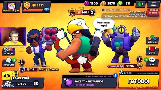 Brawl Stars ⫸ Стрим ⫷ ⨳Стать лучшим среди лучших⨳ #5 смотреть онлайн