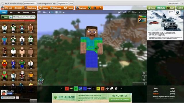 Где можно нарисовать и установить скин для Minecraft
