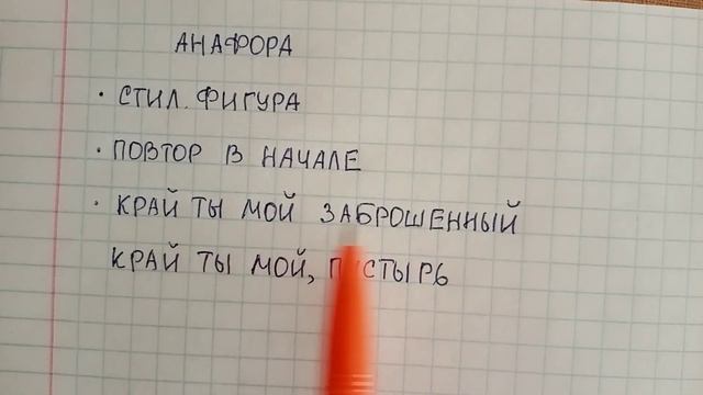 Что такое анафора понятным языком и как легко отличать ее от эпифоры – объяснение с примерами