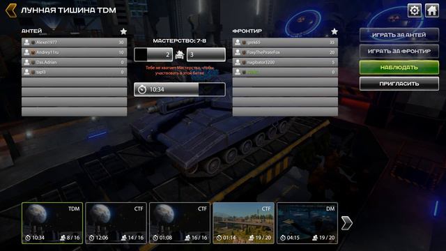 Tanki X: Лязг железа и агония стали. Часть 4 смотреть онлайн