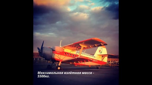 Легендарный самолёт Ан-2. Краткий обзор. смотреть онлайн